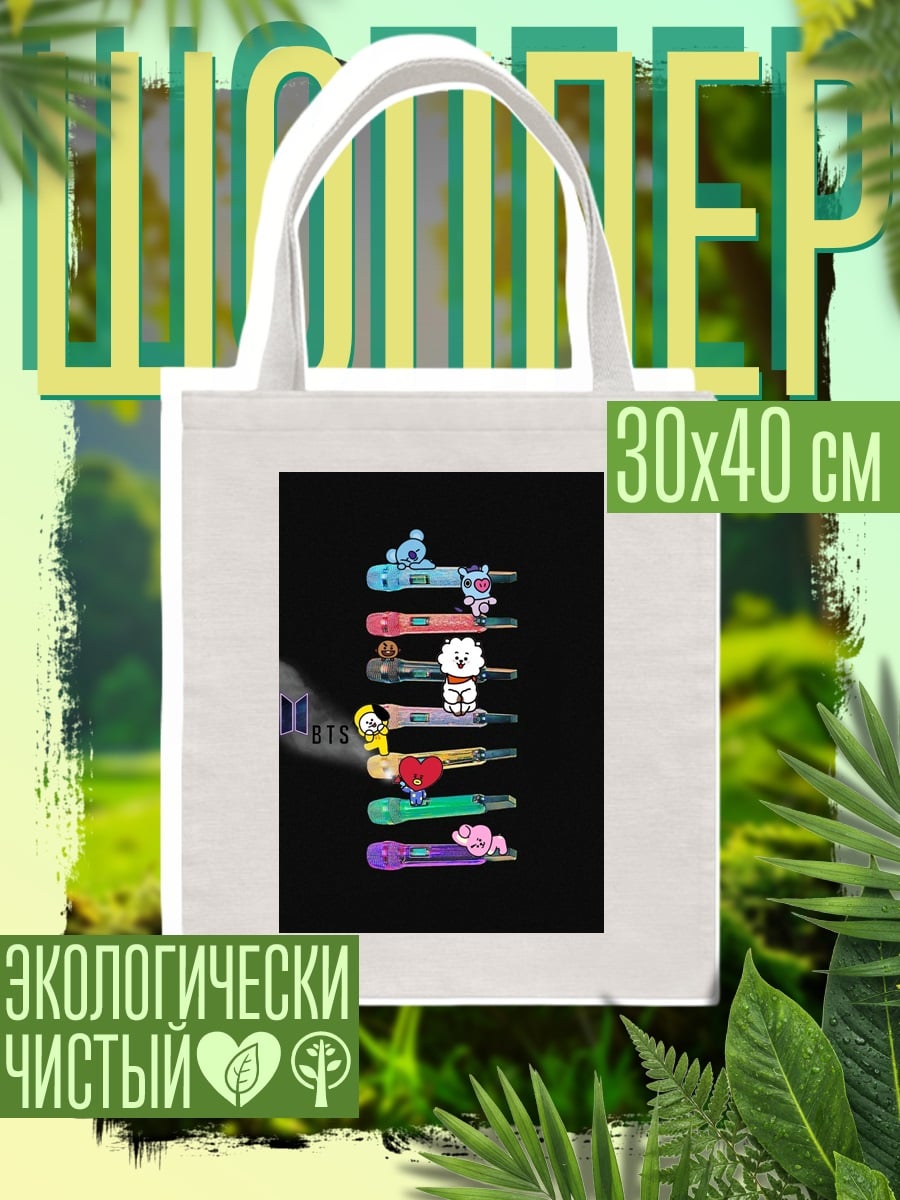 Шоппер BTS микрофоны