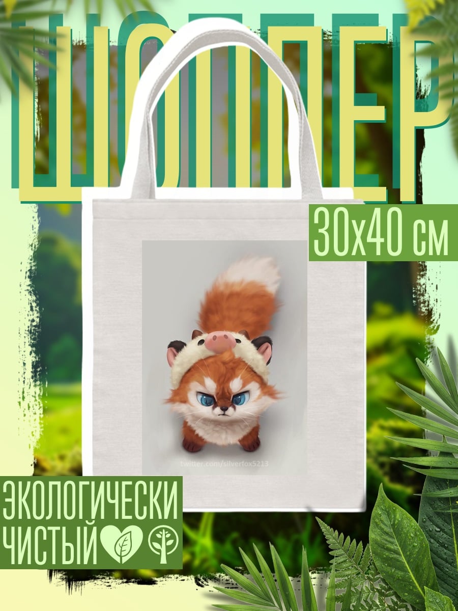 Шоппер Лисенок в шапке