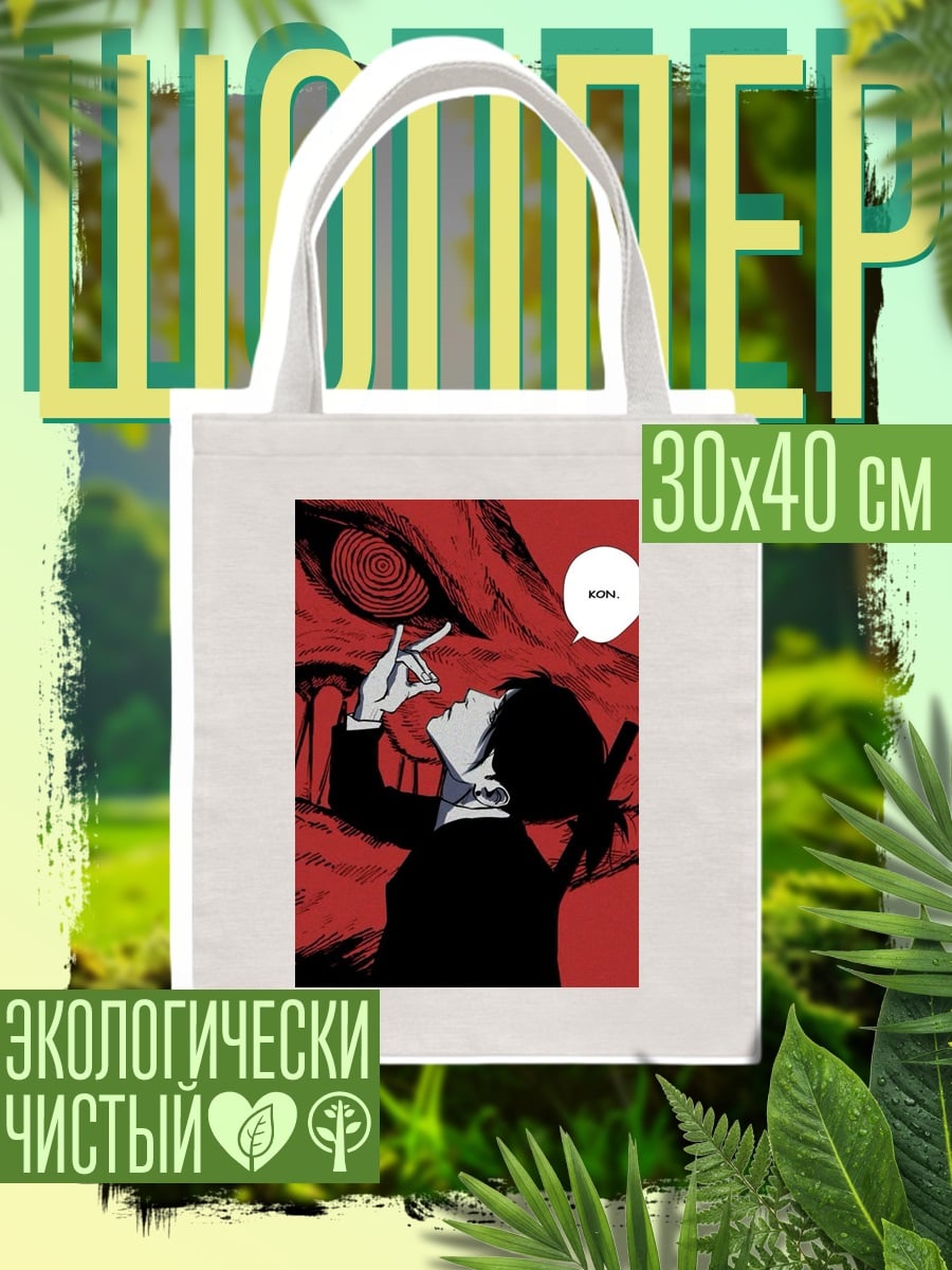Шоппер Кона, демон