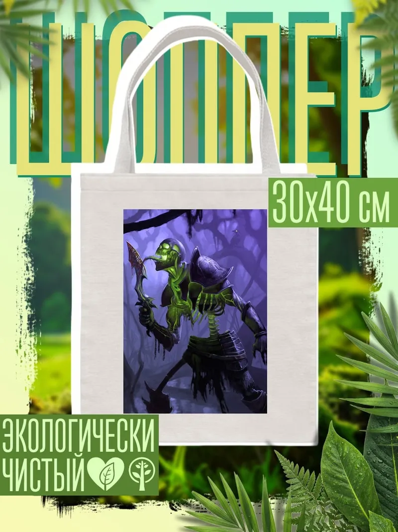 Шоппер Зеленый скелет