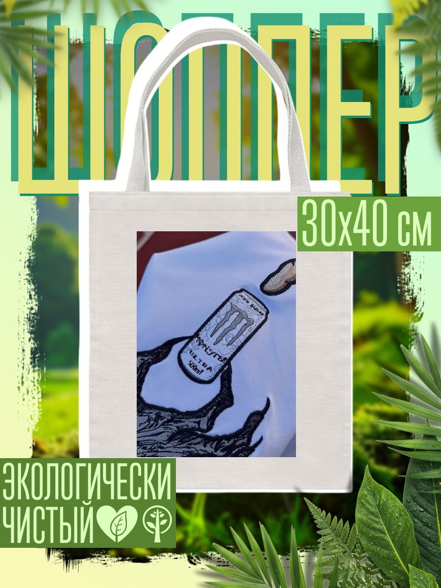 Шоппер Рука с банкой энергетика