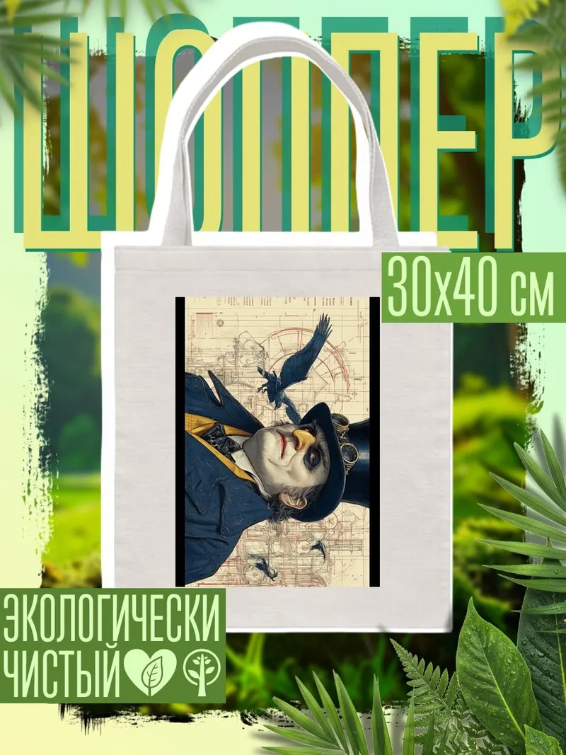 Шоппер Пингвин в шляпе