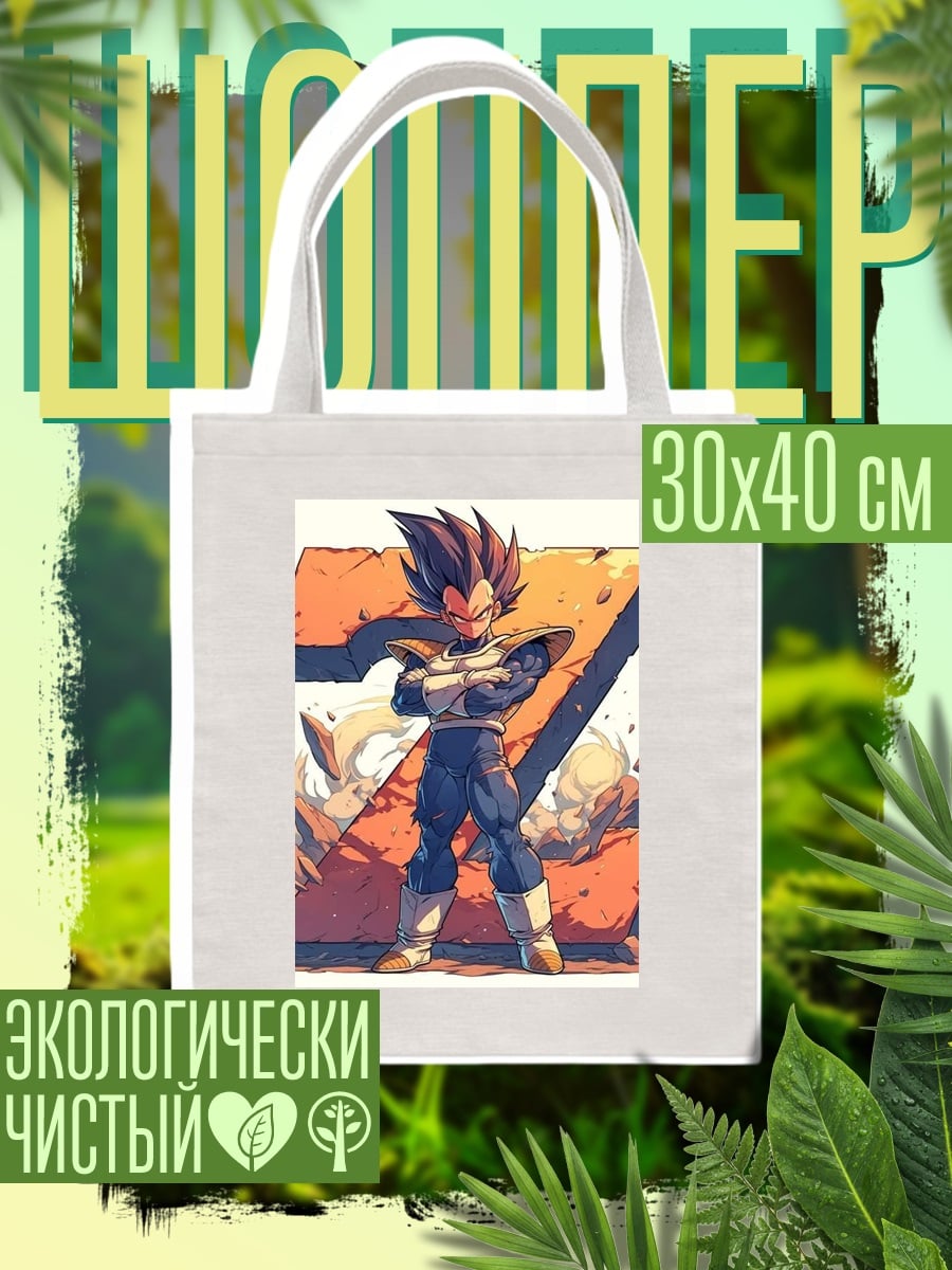 Шоппер Веджета из Dragon Ball Z