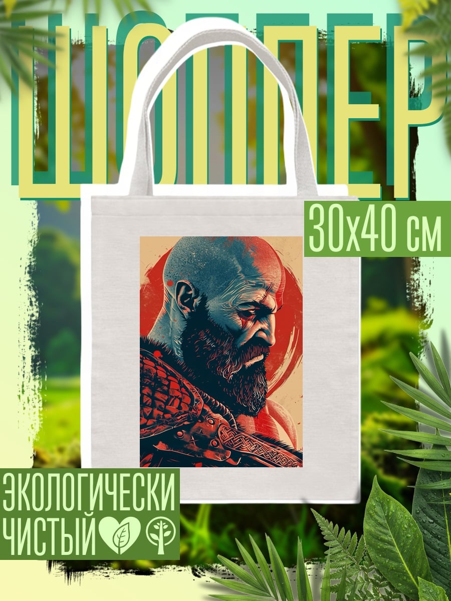 Шоппер Кратос Бог войны