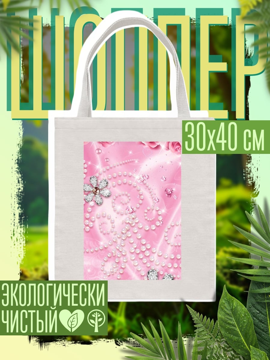 Шоппер Розовые цветы и жемчуг