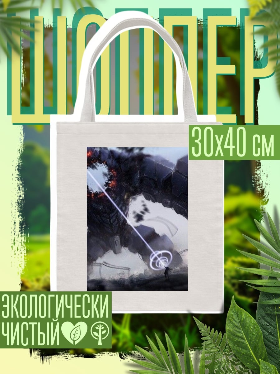 Шоппер Гигантский каменный монстр