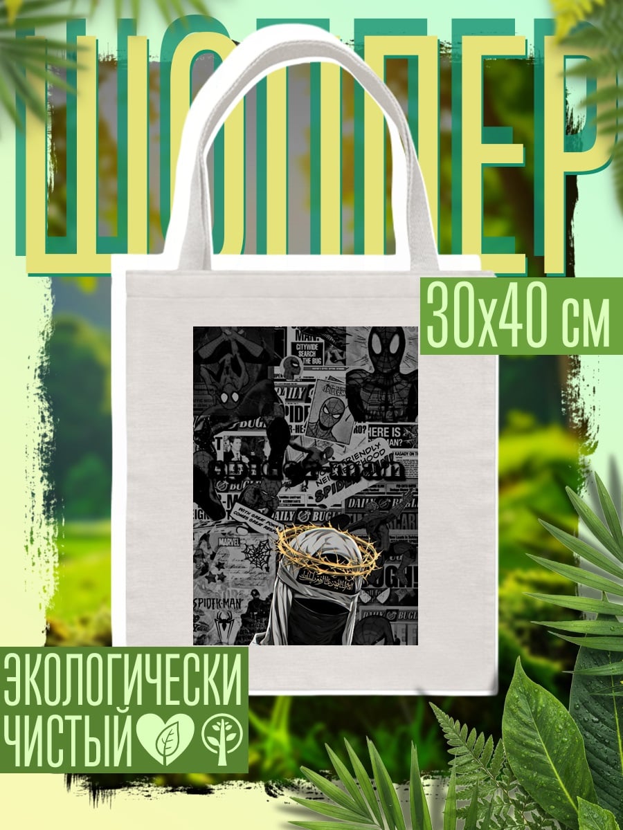 Шоппер Человек-паук корона