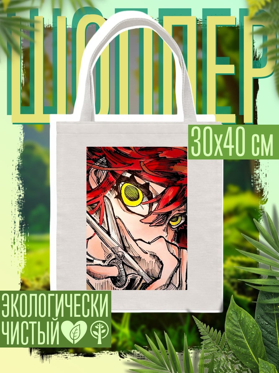 Шоппер Арт с ножницами