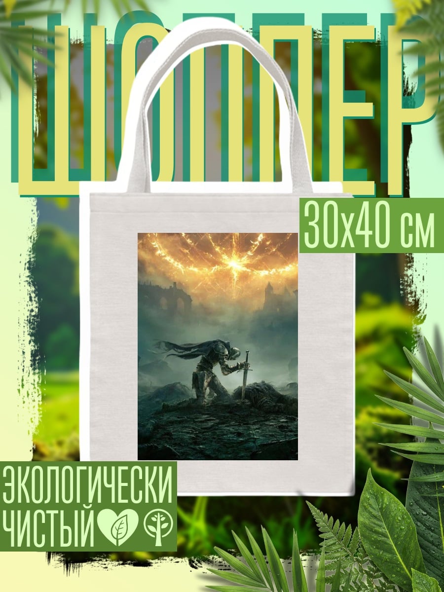 Шоппер Герой Elden Ring
