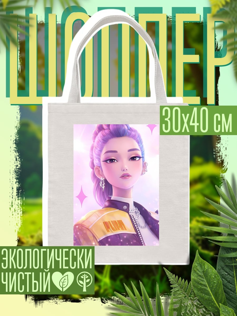 Шоппер Девушка в стиле K-pop