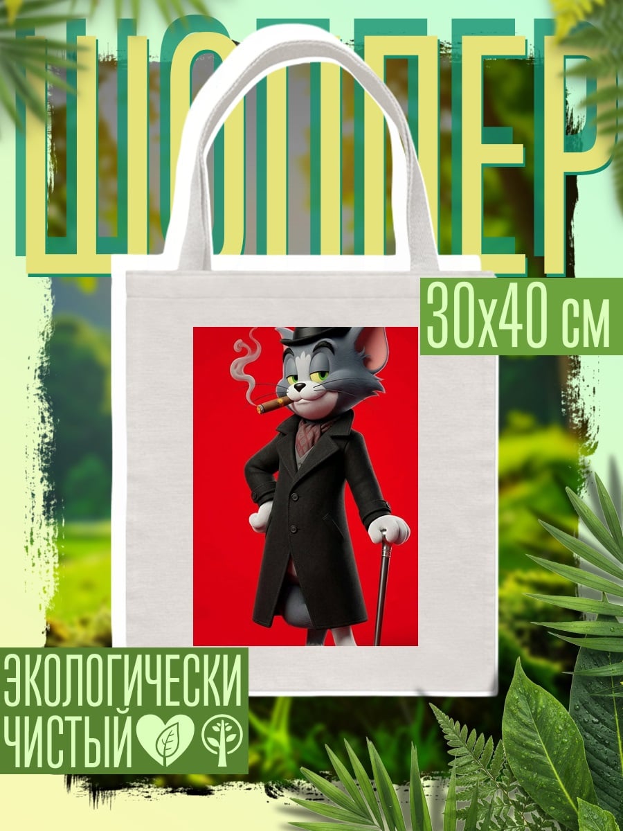 Шоппер Стильный кот Том