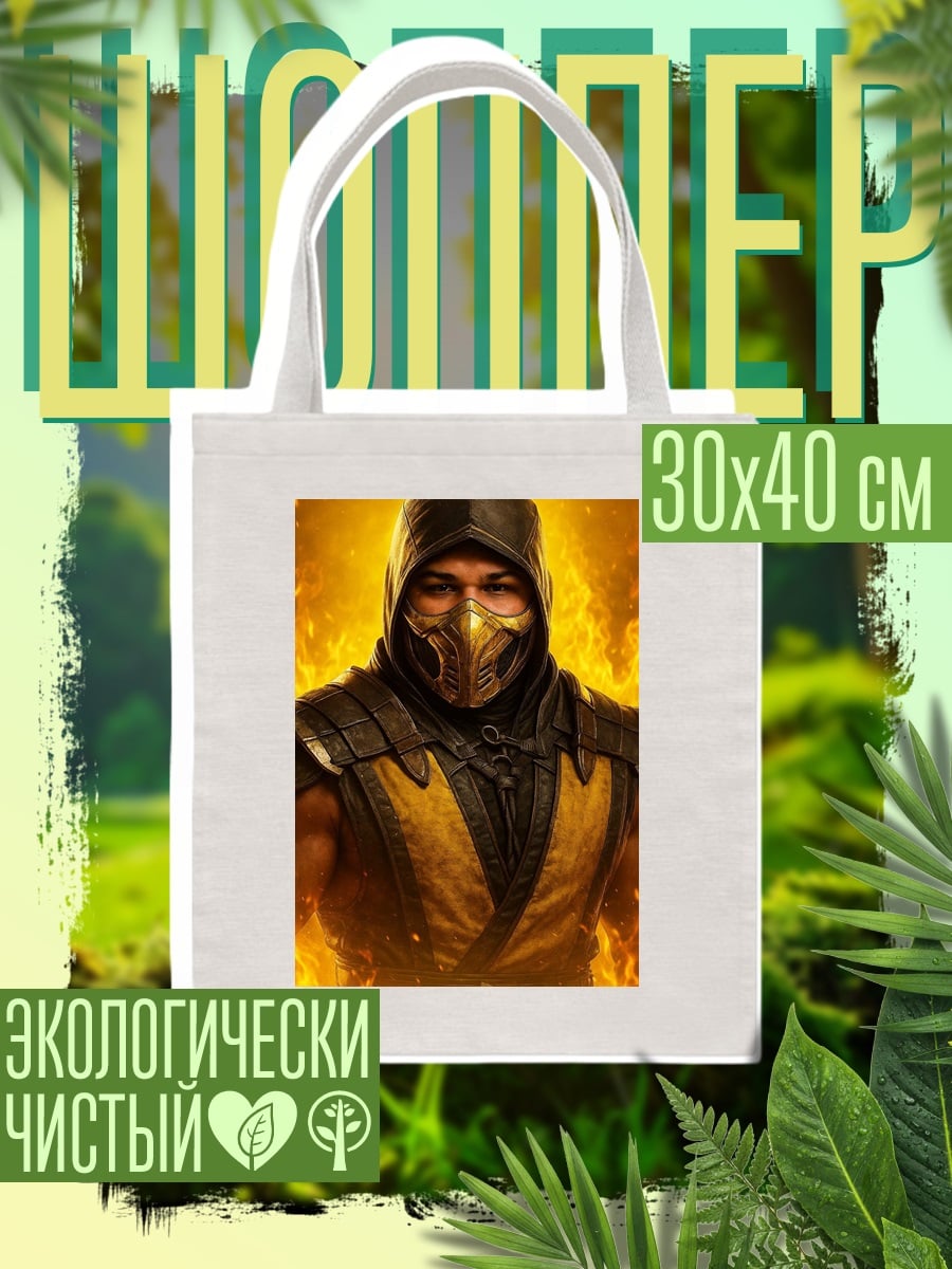 Шоппер Скорпион огненный воин