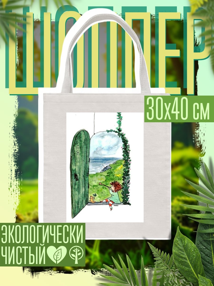 Шоппер Дверь в сказочный мир