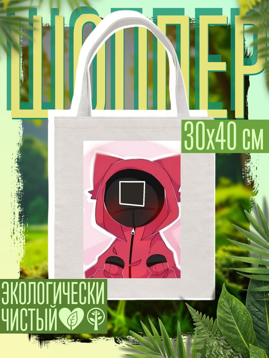 Шоппер Кот в костюме игры в кальмара
