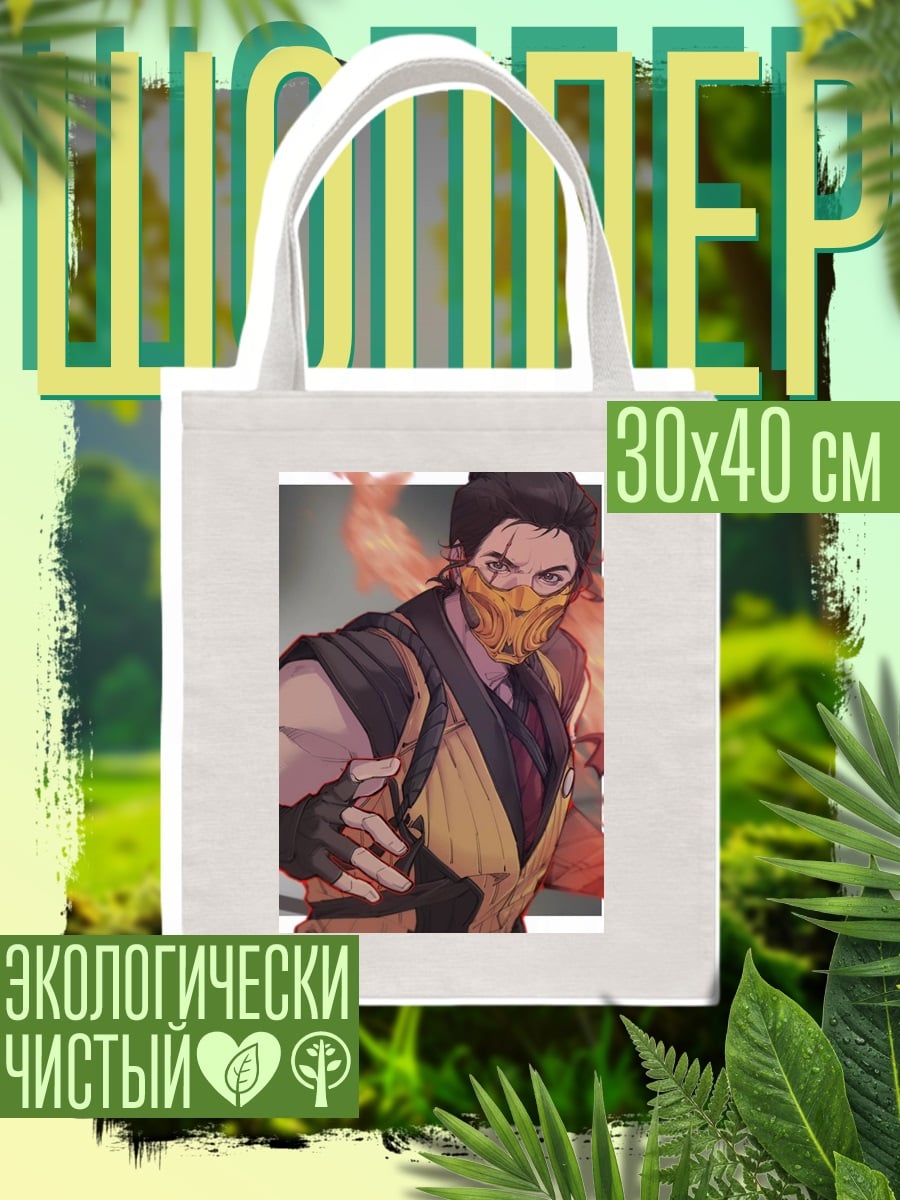 Шоппер Скорпион из Мортал Комбат
