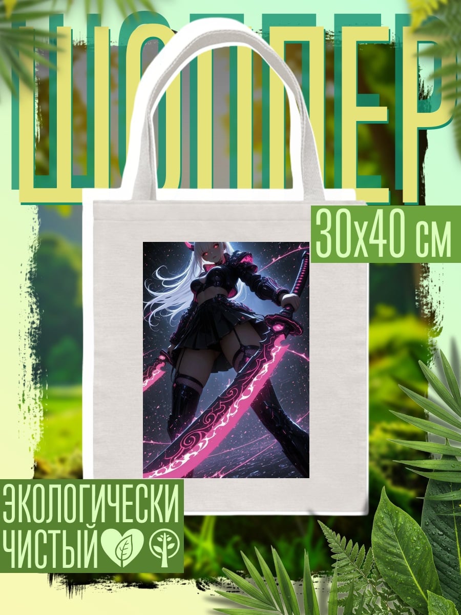 Шоппер Девушка с розовыми мечами