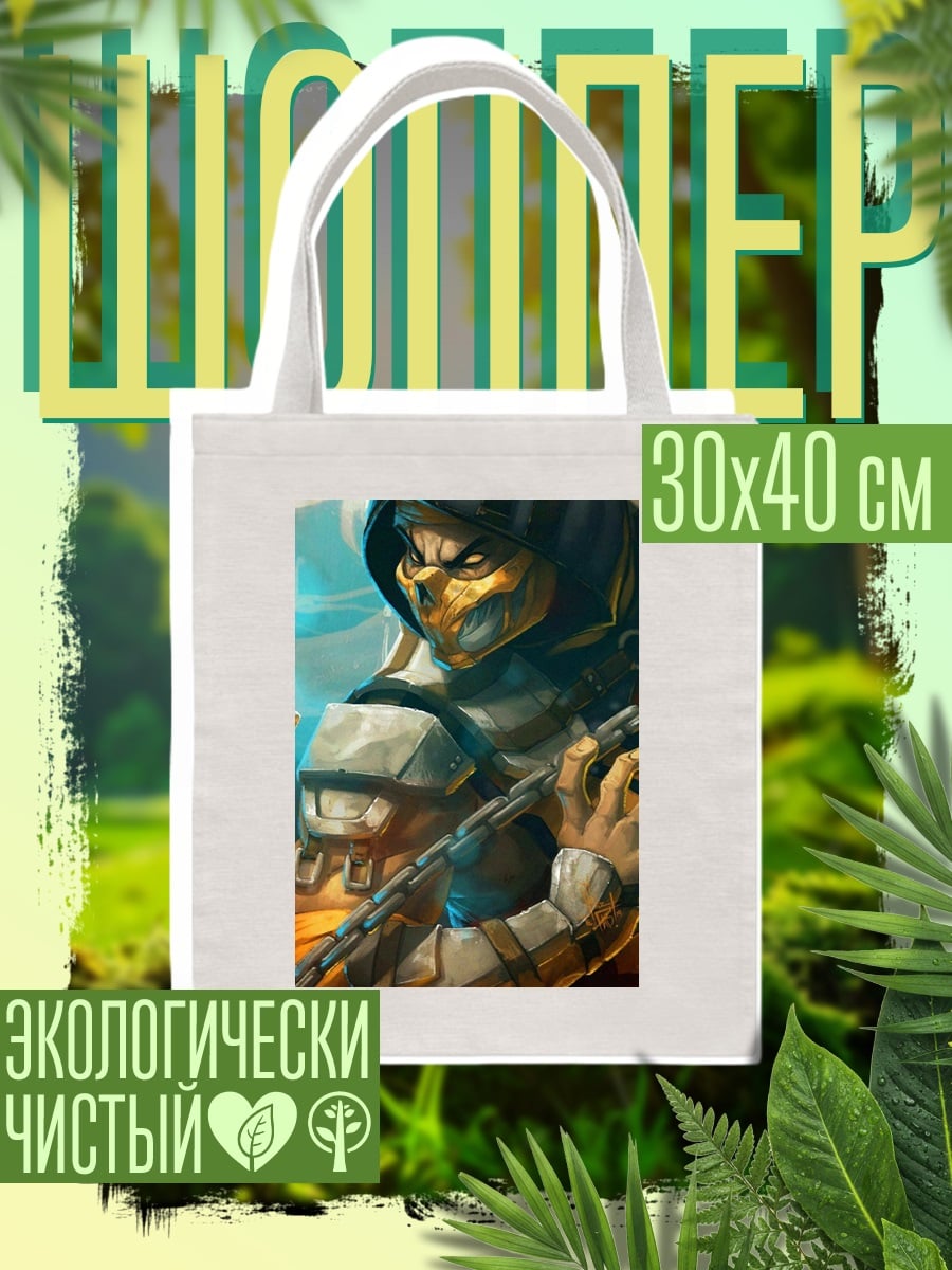 Шоппер Скорпион боец