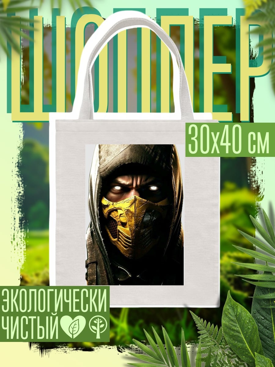 Шоппер Скорпион лицо