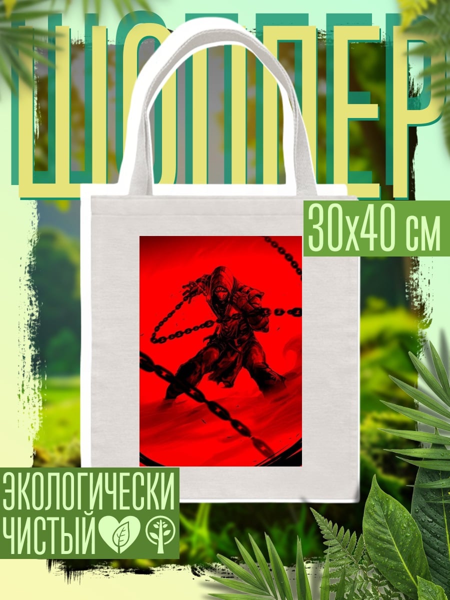 Шоппер Красный воин цепи