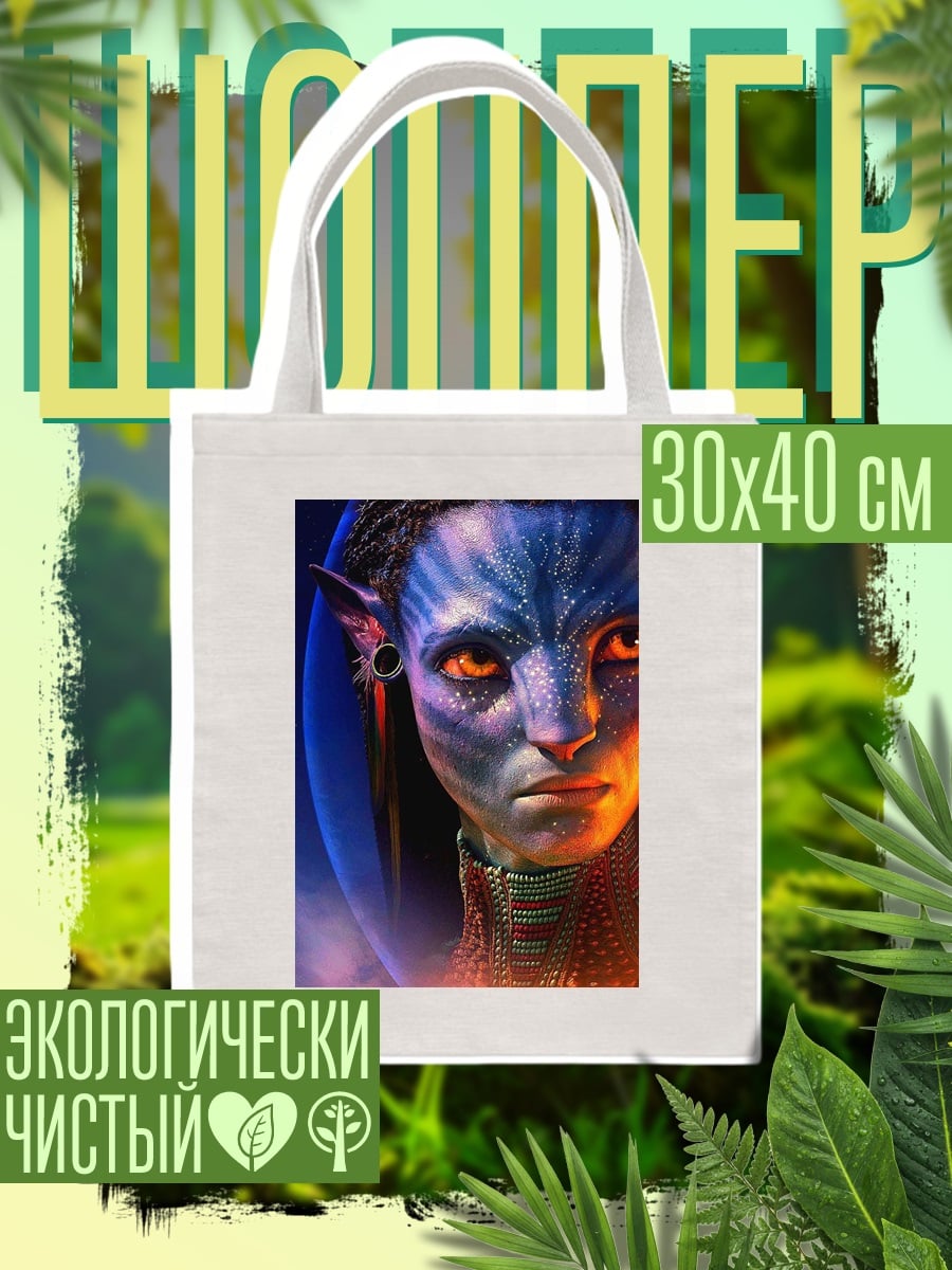 Шоппер Лицо аватара