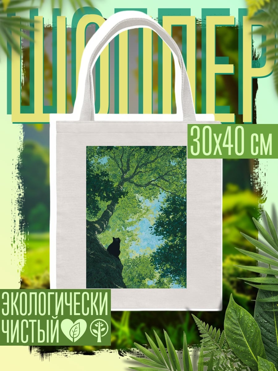 Шоппер Медведь в лесу
