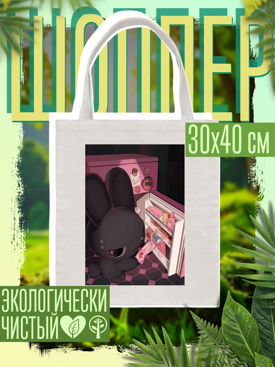 Шоппер черный кролик