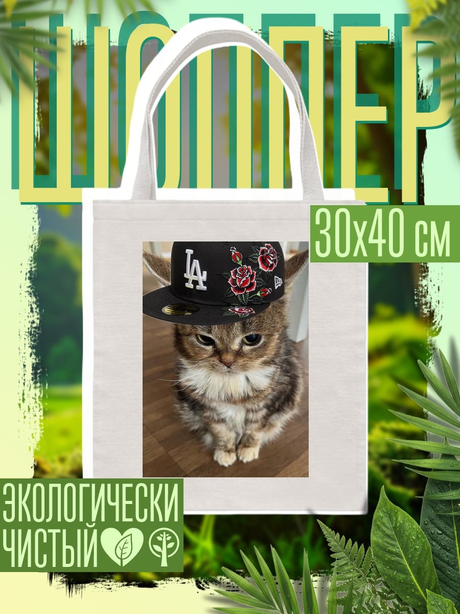 Шоппер Кот в кепке