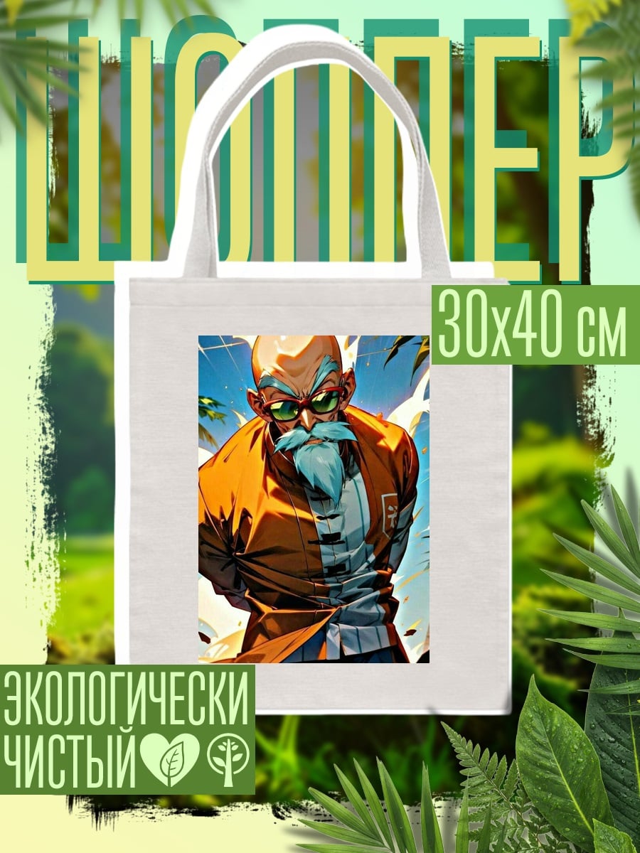 Шоппер Мастер Роши