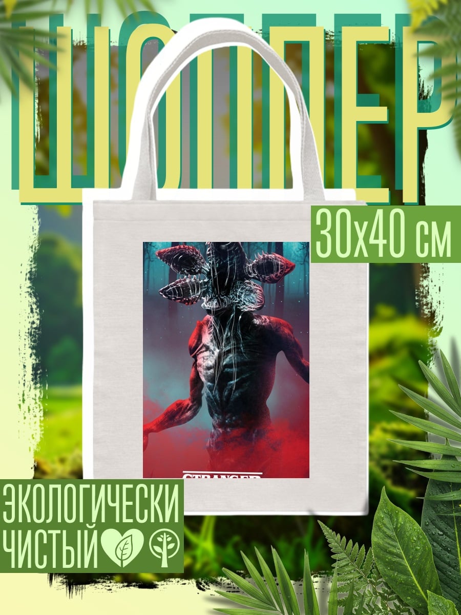 Шоппер Демон из стрейнджер