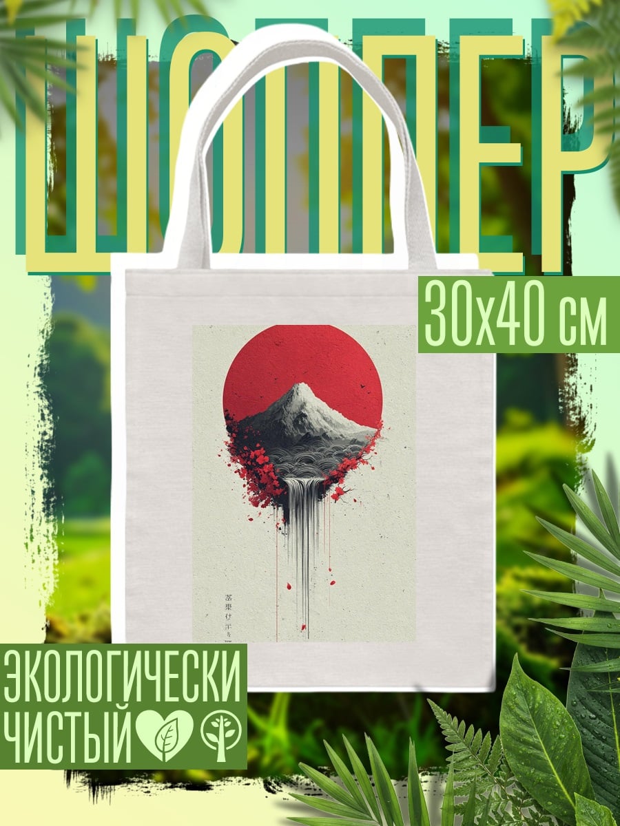 Шоппер Гора Фудзи и красное солнце