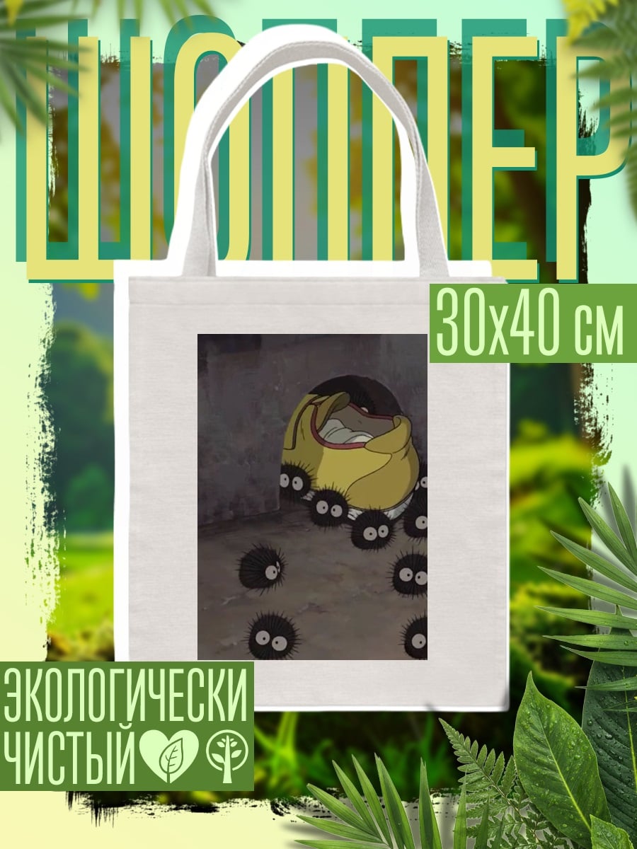 Шоппер Духи леса
