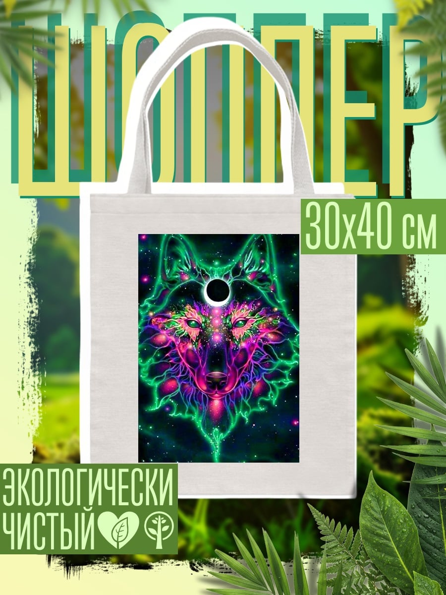 Шоппер Волк в космосе