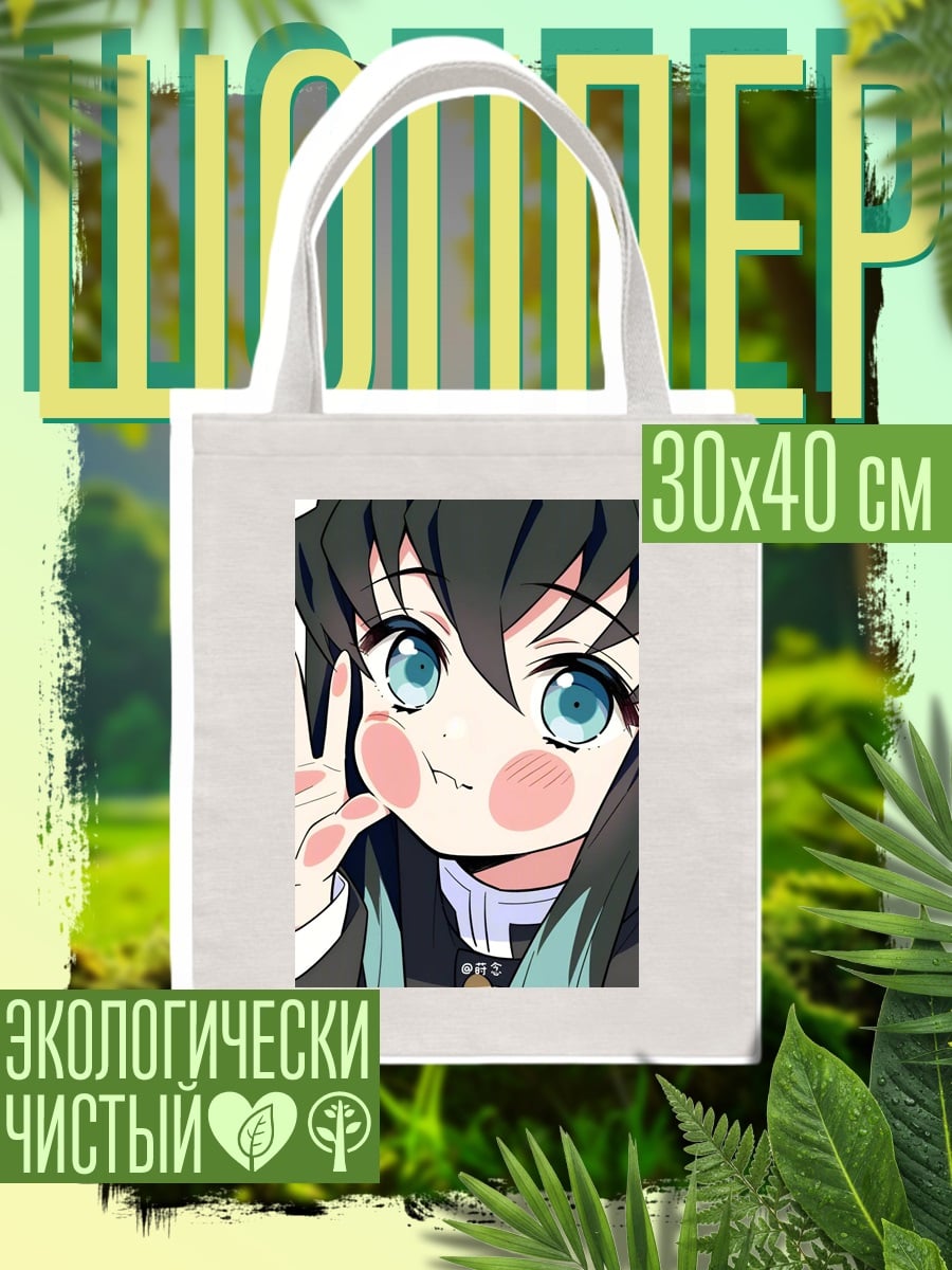 Шоппер Аниме персонаж Муичиро