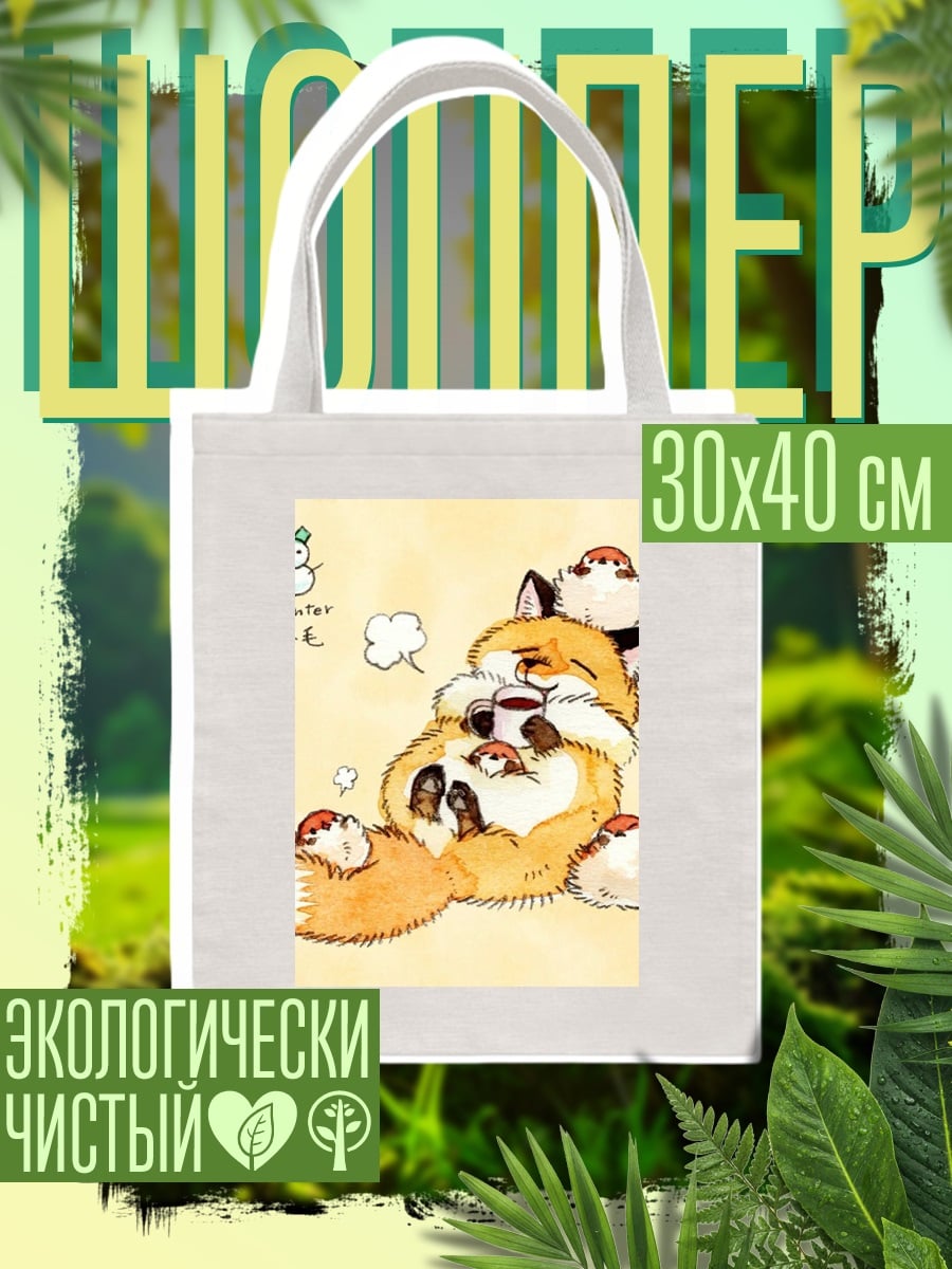 Шоппер Лис и птички зимой