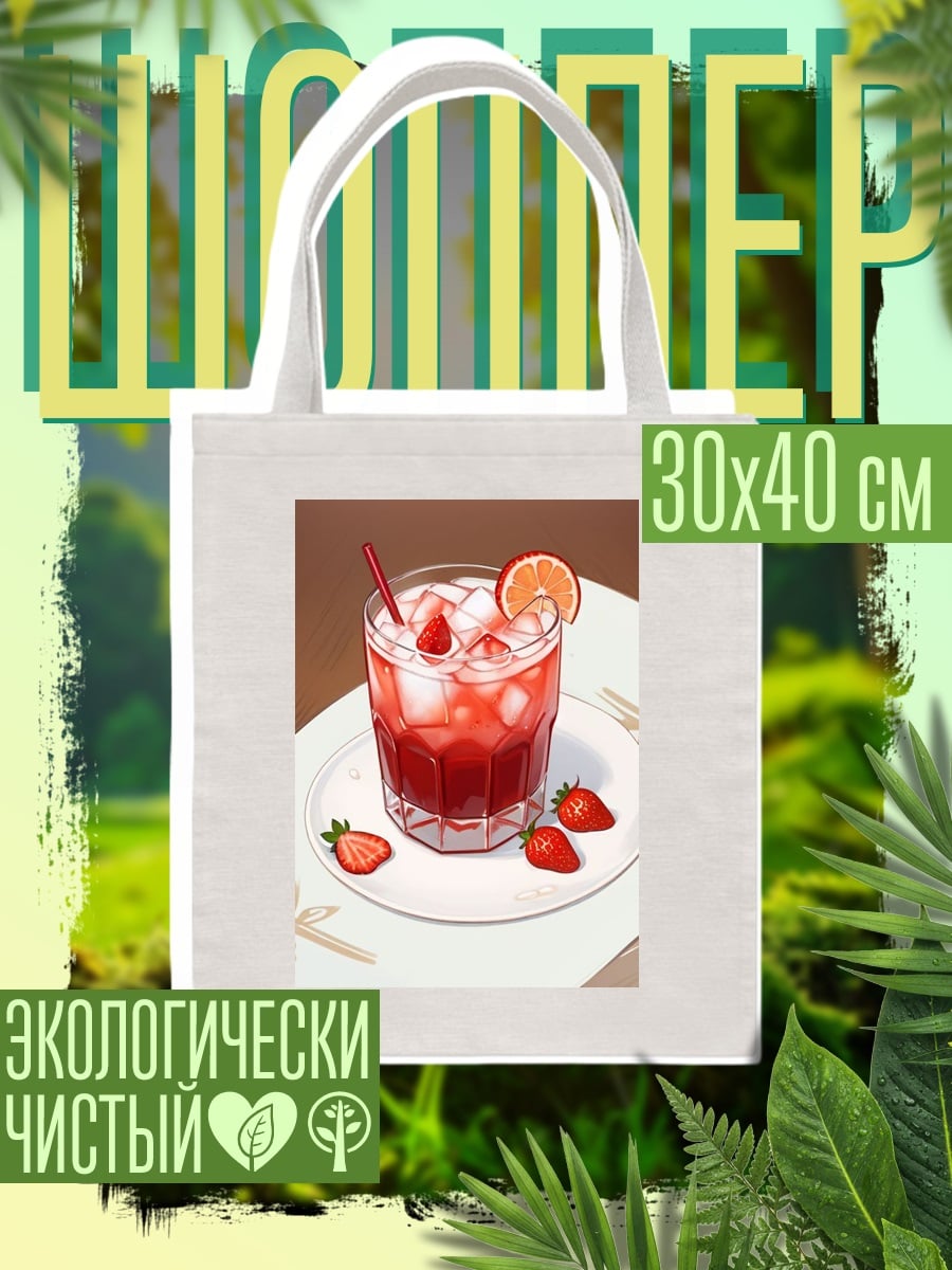 Шоппер Клубничный коктейль со льдом