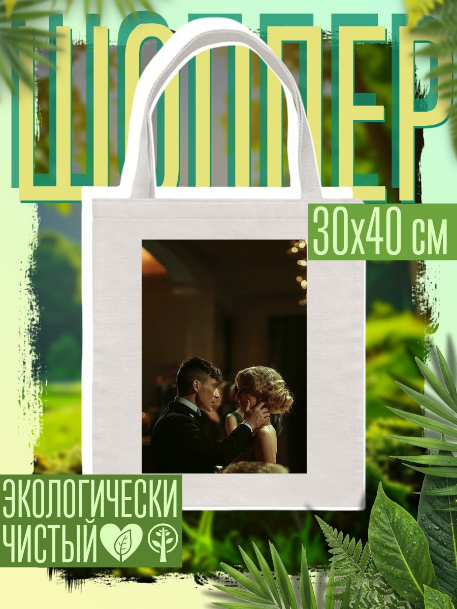 Шоппер Пара танцует