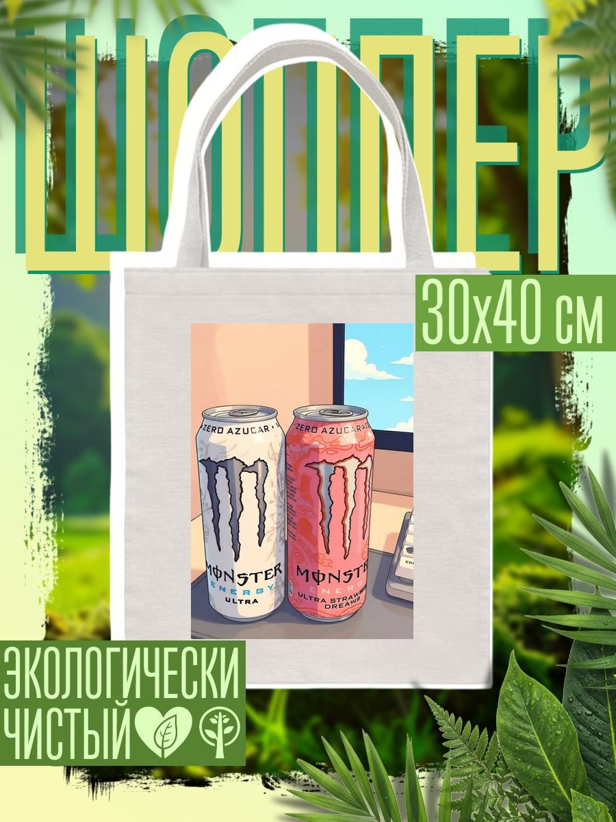 Шоппер Банки монстр энерджи