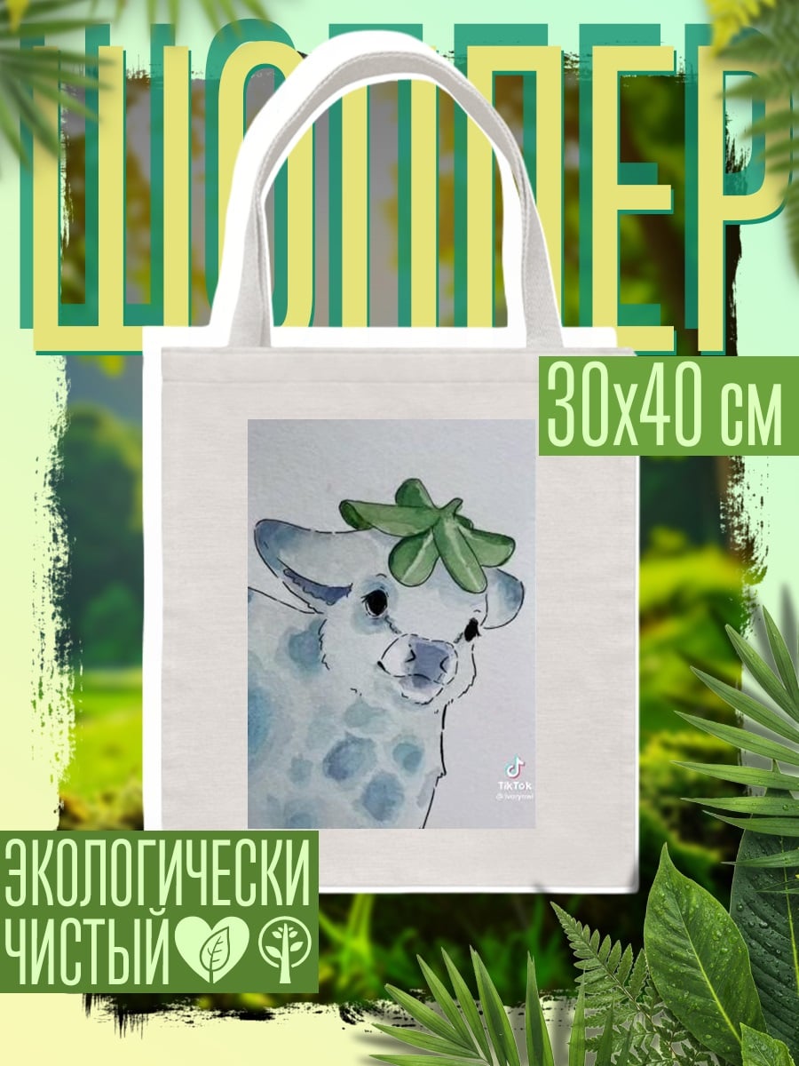 Шоппер Корова с клубникой