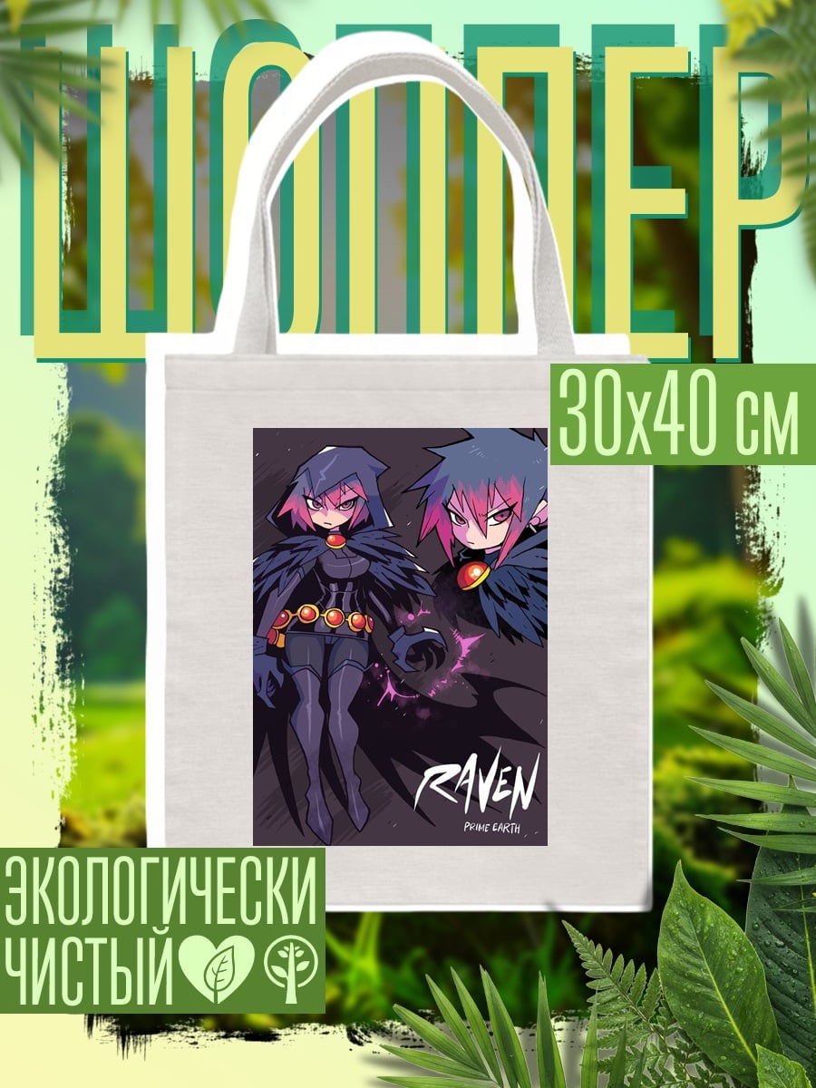 Шоппер Рейвен из Teen Titans