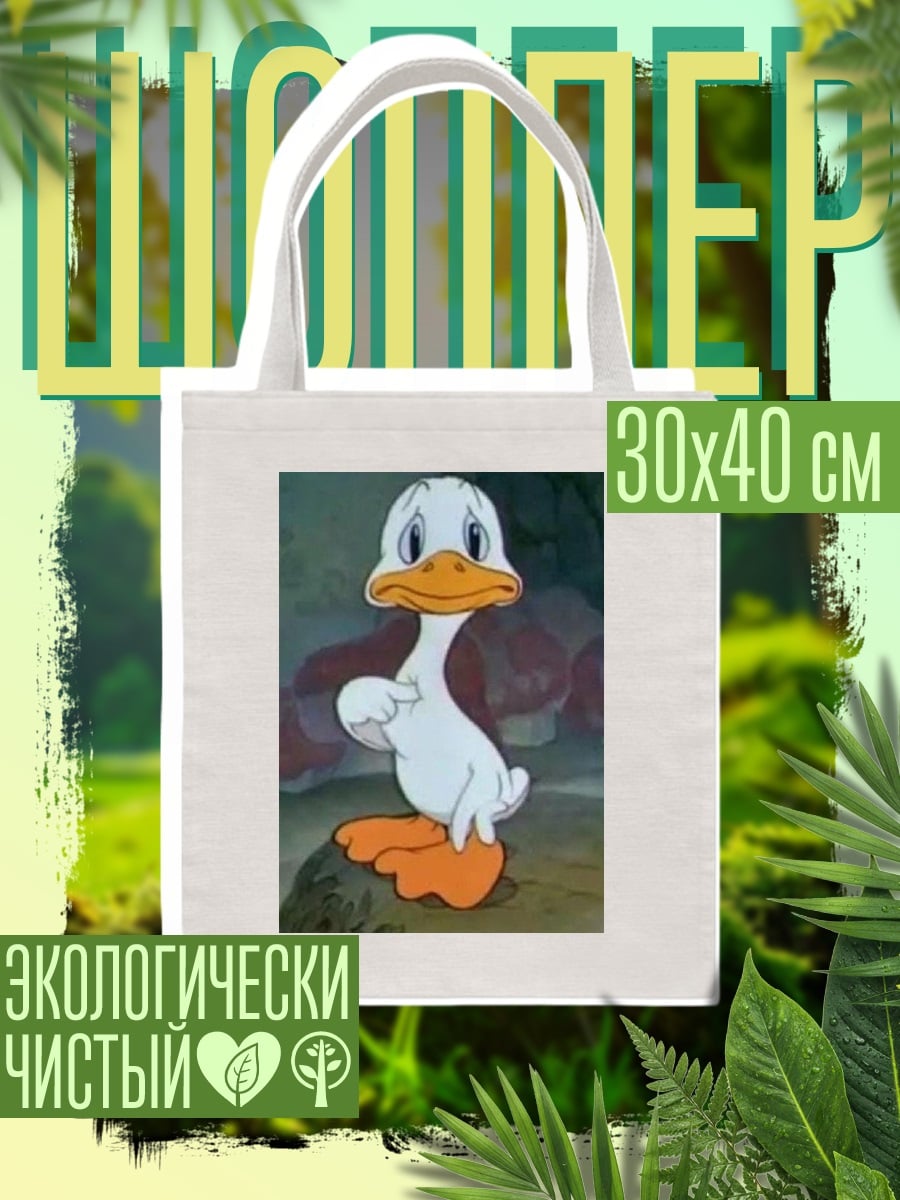 Шоппер Грустный утенок в лесу