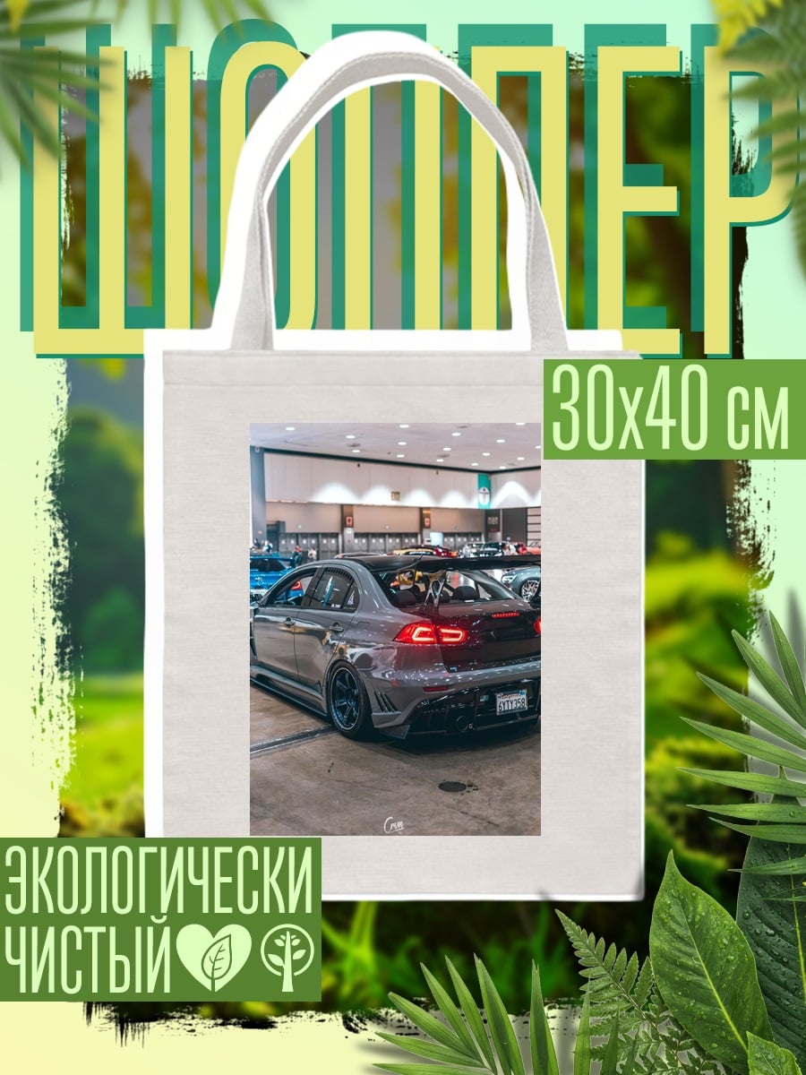 Шоппер Спортивный автомобиль с антикрылом
