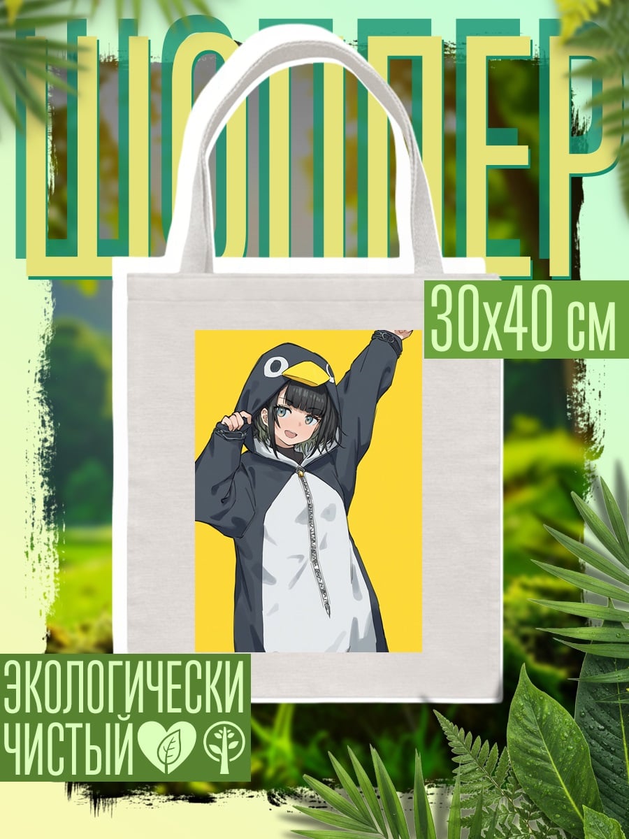 Шоппер Девушка в костюме пингвина