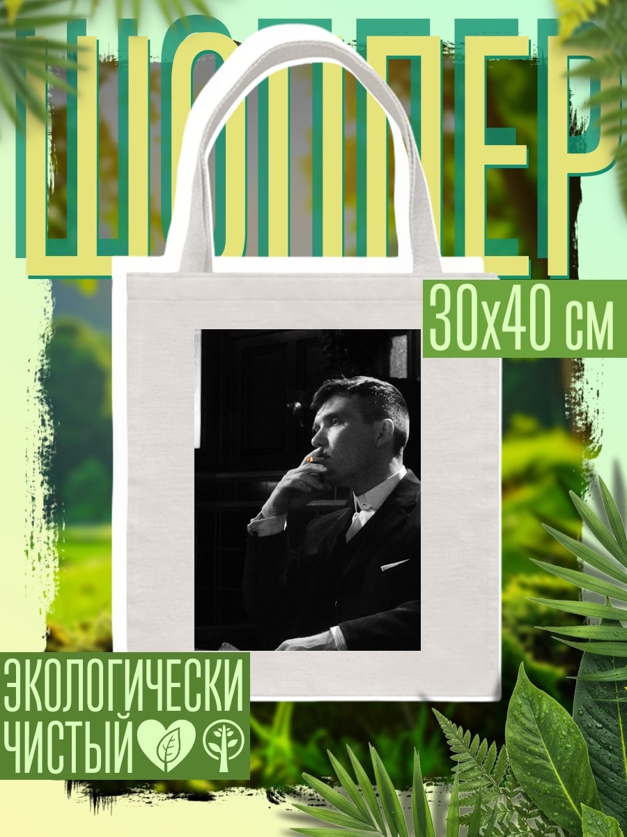 Шоппер Мужчина в костюме