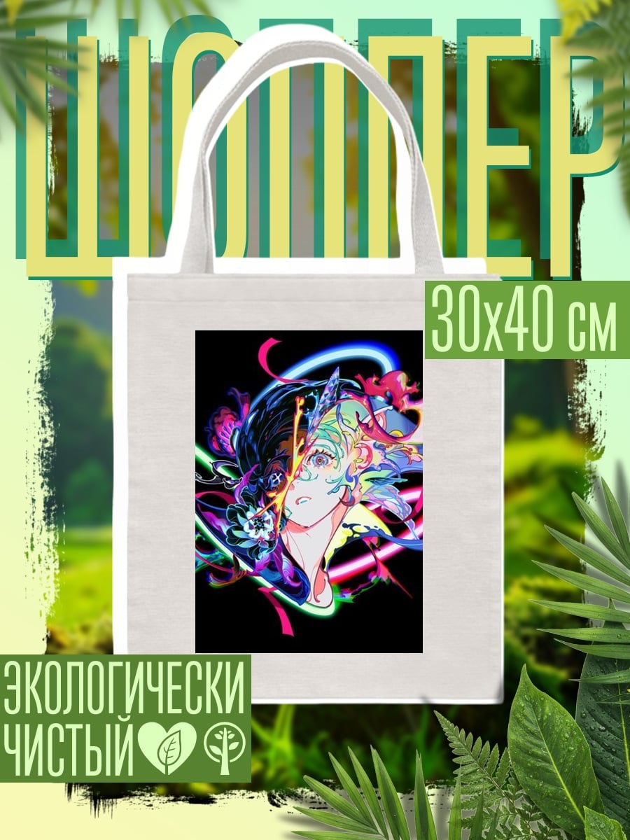 Шоппер Неоновый арт персонаж