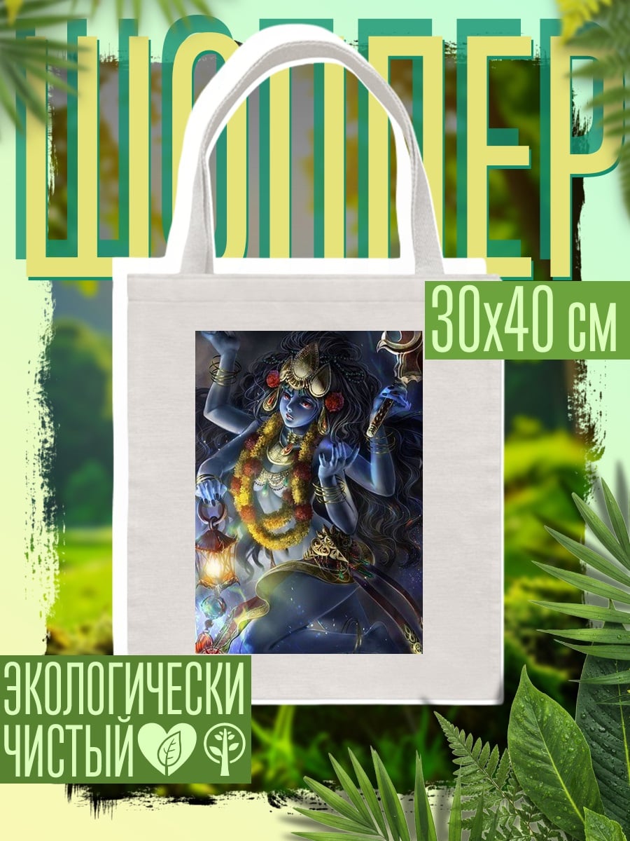 Шоппер Богиня Кали