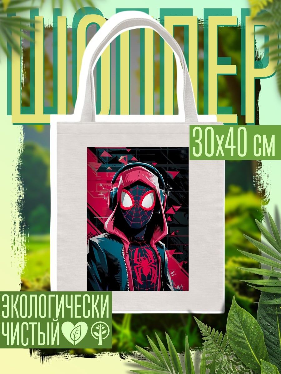 Шоппер Майлз Моралес наушники