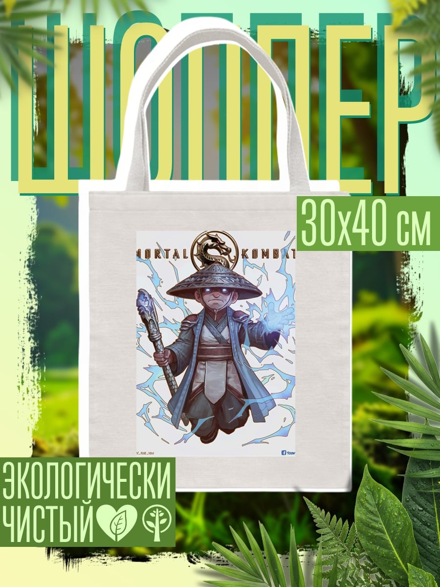 Шоппер Рейден Мортал Комбат
