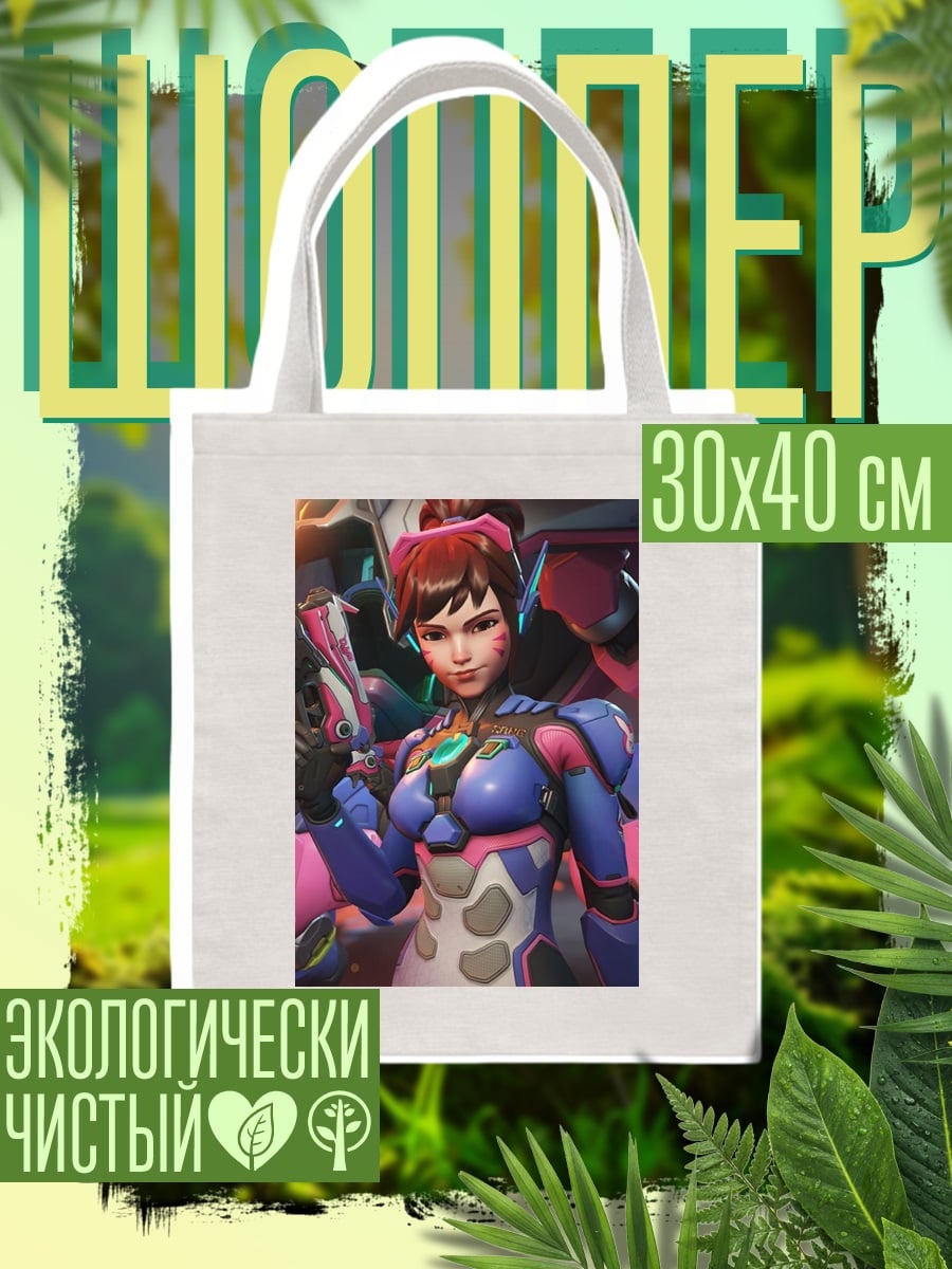 Шоппер Дива Овервотч