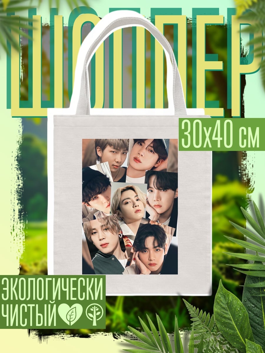 Шоппер Портреты BTS