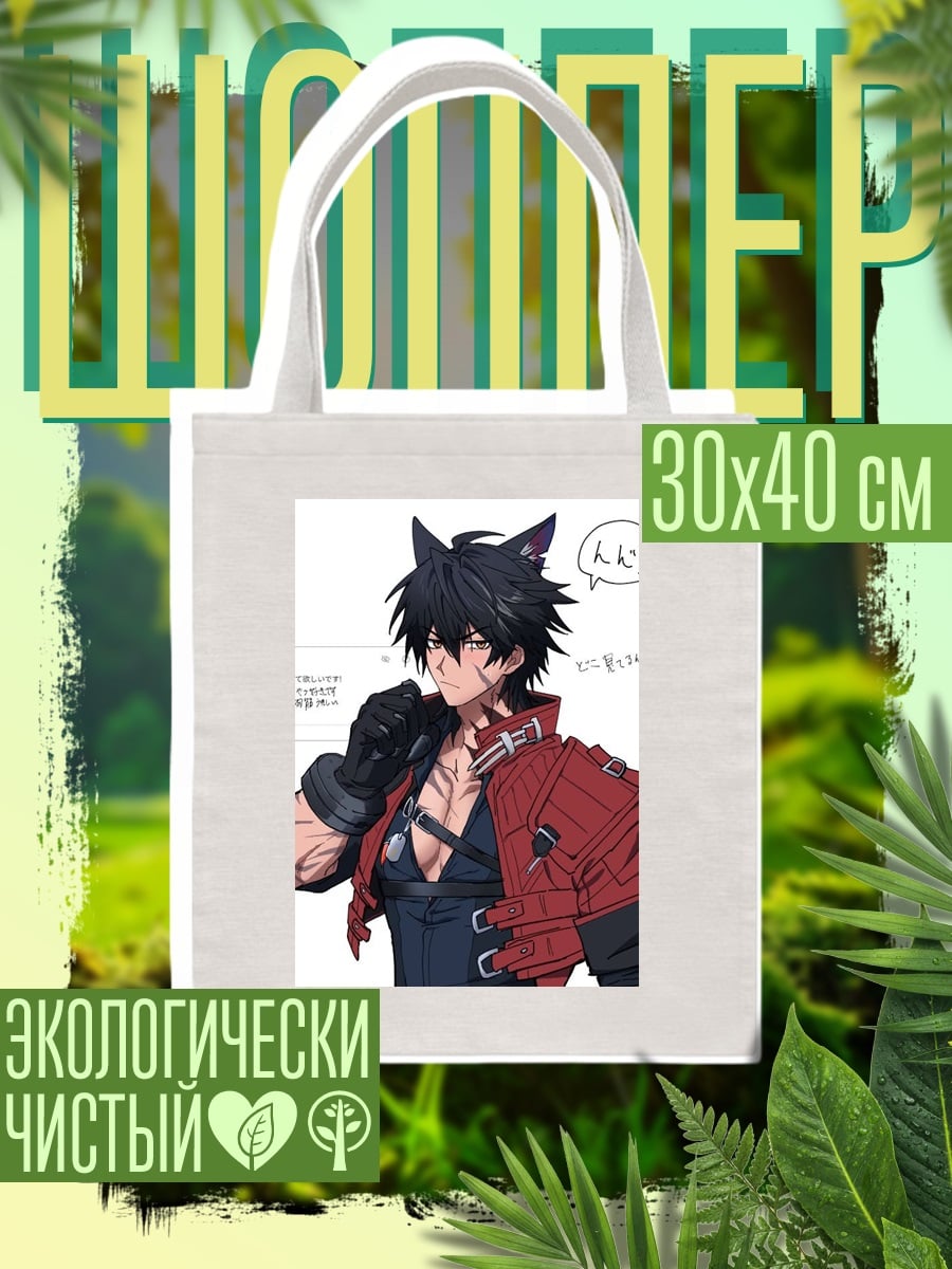 Шоппер Кот человек